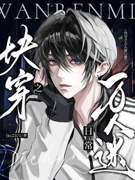《快穿之萬人迷日常》