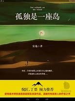 《孤獨是一座島》