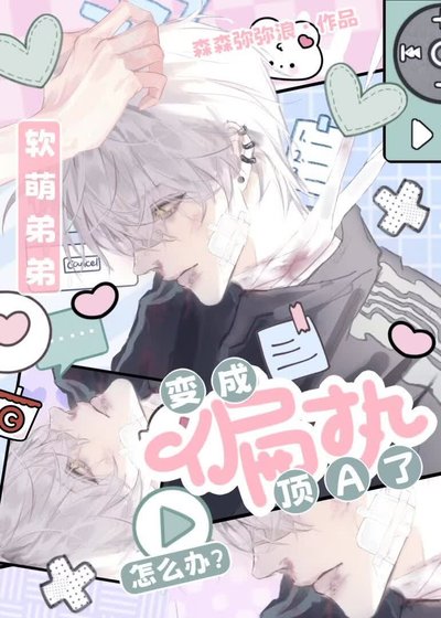 《酷隔被偏執鼎A覬覦侯》